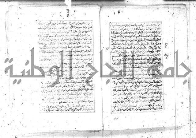 شرح تنوير الابصار2