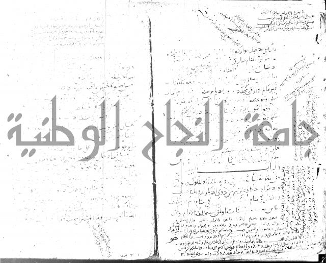 الحكم والغايات في تفسير المنامات