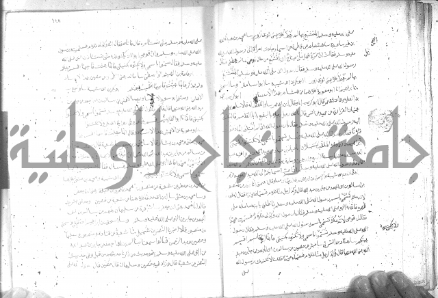 صحيح مسلم ج 2 