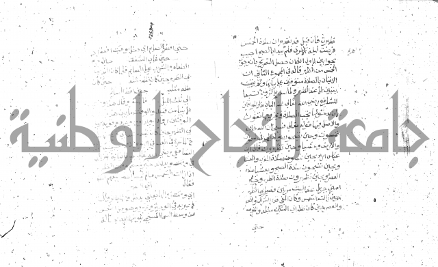 شرح الغاية 1 