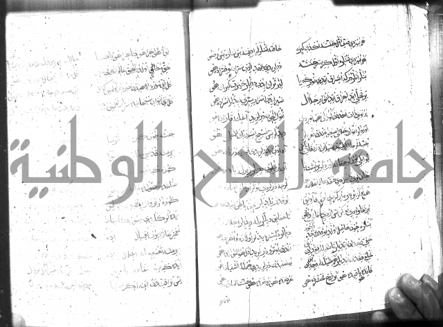 كتاب المحمديه الشريعية