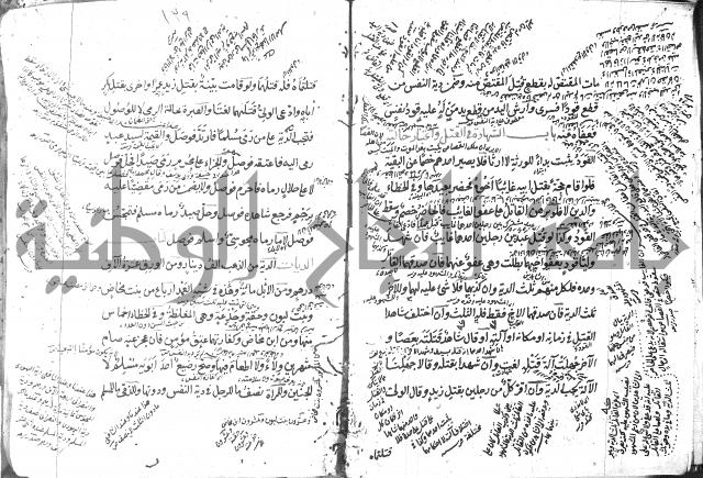 كتاب في الفقه