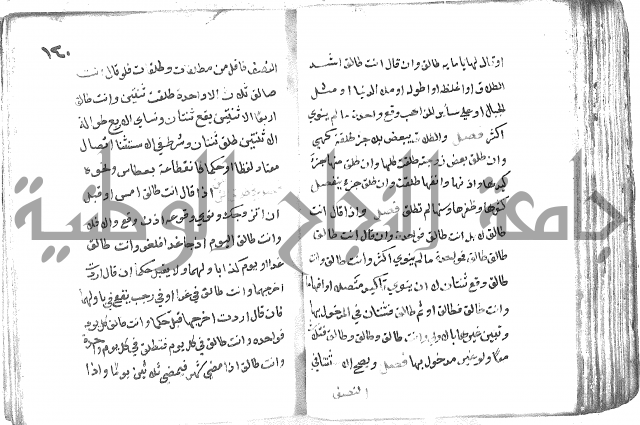 دليل الطالب لنيل المطالب