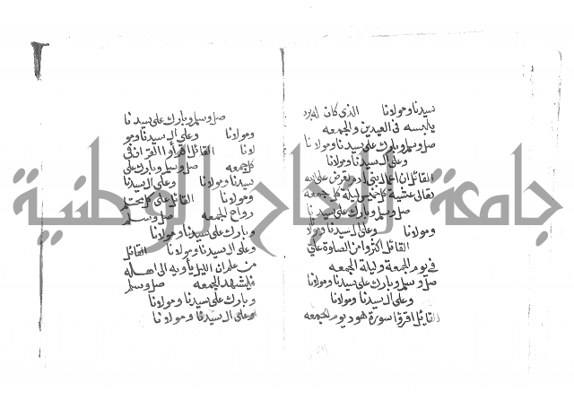 الصلاة البرية في الصلاة على خير البرية