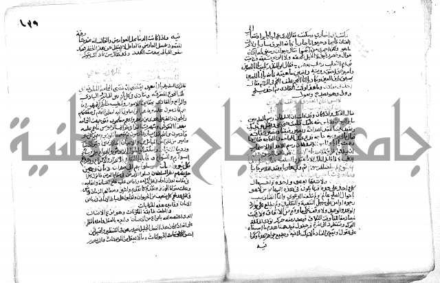 فاكهة الخلفاء ومفاكهة الحلفاء  [الظرفاء]