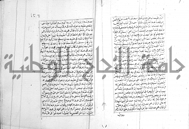 فتاوي قافي خان 2+3