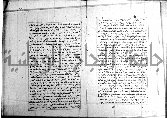 البحر الرائق 
