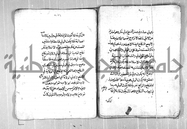 فتح القريب المجيب بشرح الفاظ التقريب