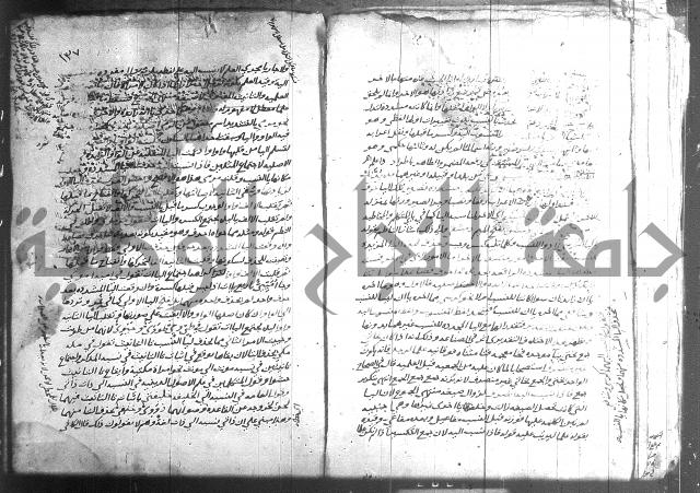 التصريح بمضمون التوضيح 
