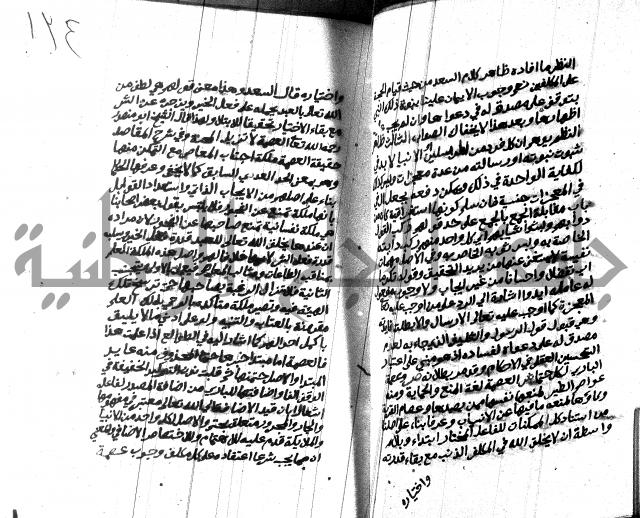 هداية المريد اللقاني