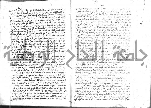 نهاية المحتاج 