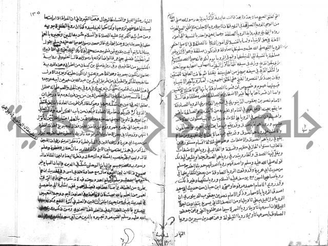 المواهب اللدنية 