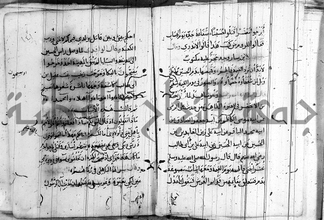 الاشراف على فضل الاشراف
