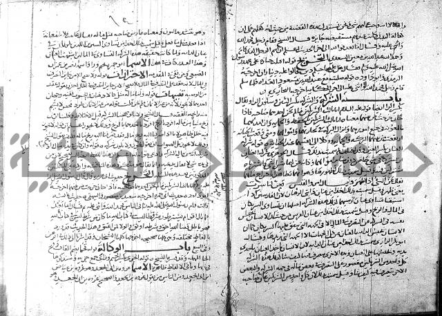 التهذيب ج1 