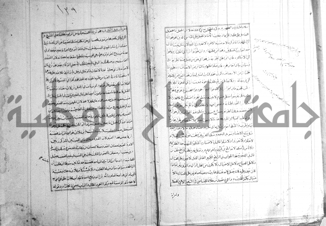 اصلاح الايضاح 