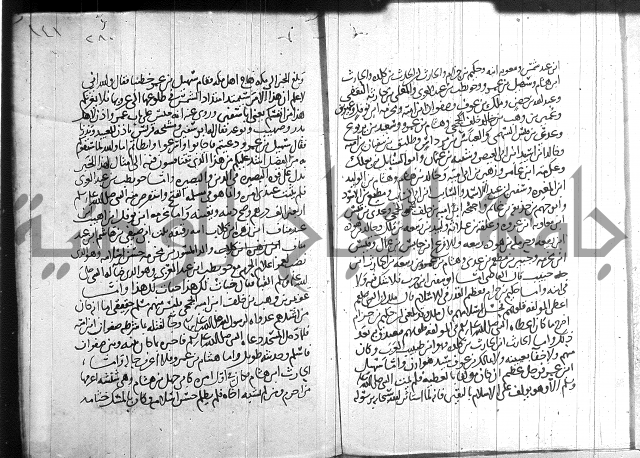 احكام القران جزء 2 