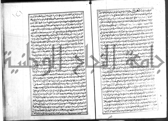 شرح غاية المحتاج 3+4