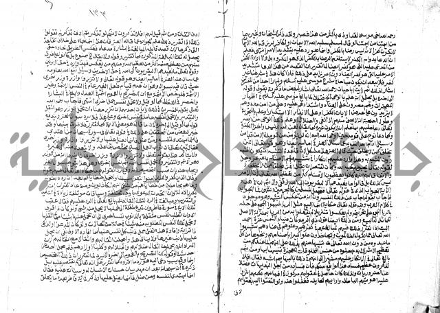 الفتاوي الحديثية لابن حجر الهيثمي