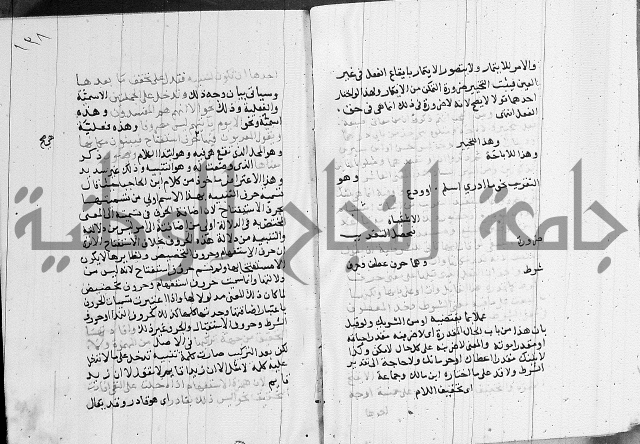 كتاب في النحو