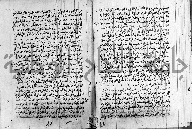 شرح اسرار التوحيد 