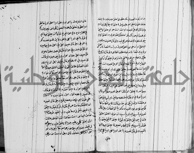 لسان الحكام