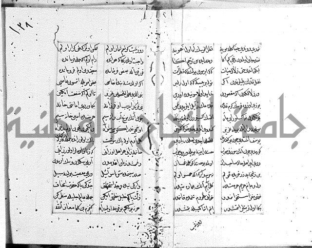 كتاب يوسف زليخا المؤلف 