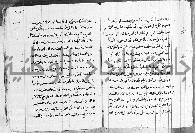 التقريب في علم الغريب