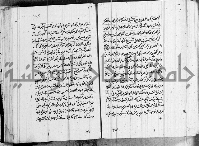 كتاب في الفقة