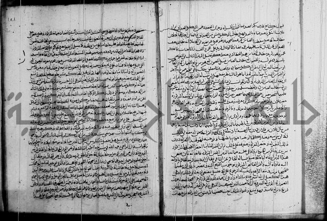 كتاب في الفقة 2