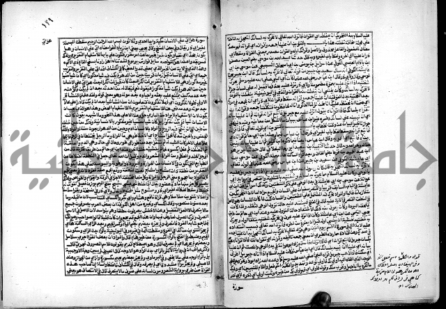 شرح القسطلاني على صحيح البخاري