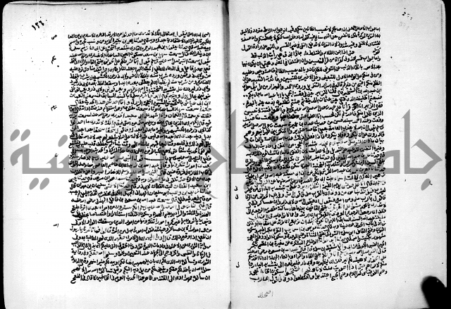 ارشاد الساري لشرح البخاري