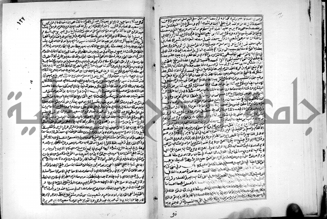 ارشاد الساري لشرح البخاري القسطلاني الجزء الخامس