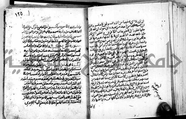 الجزء الثاني من تفسير الجلالين للمحلي