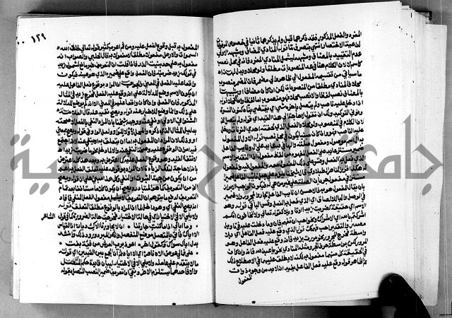 الشرح الازهرية في علم العربية 