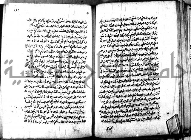 كتاب جامع احكام الصغار لمحمد الاشروشني