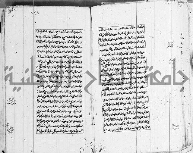 الاشباه والنظائر