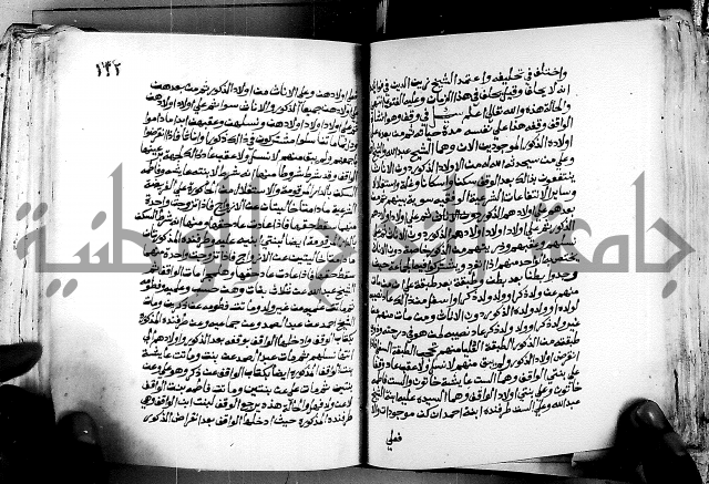 فتاوى احمد زائد الغزي 