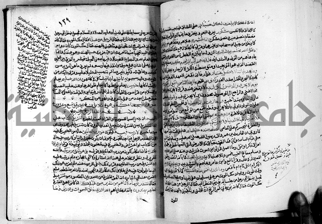 معالم التنزيل واسرار التأويل ج2