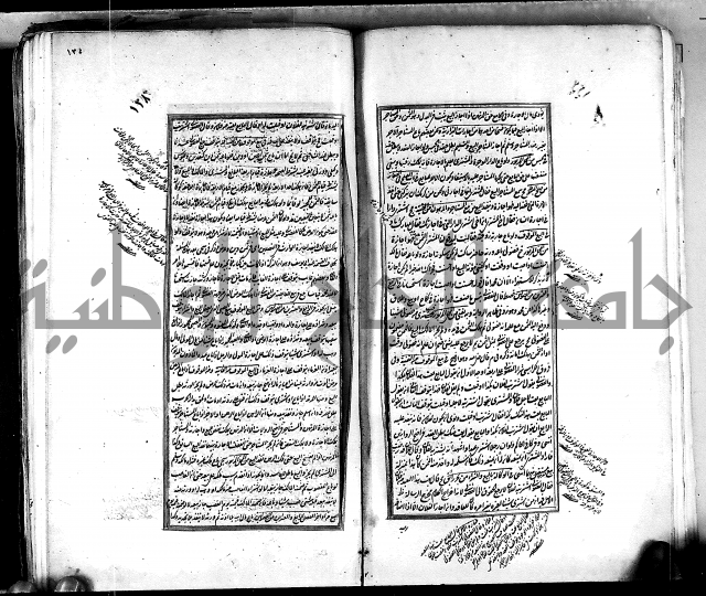 من مخطوطات الحاج نمر النابلسي 