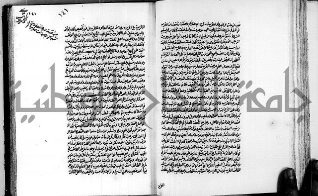 العقود الدرية في تنقيح الفتاوى الحامدية ج1