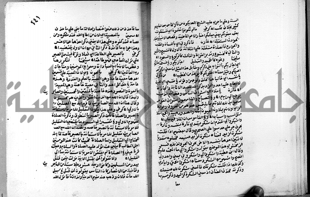 الفتوحات الالهية بتوضيح تفسير الجلالين للدقائق الخفية الجزء الاول 