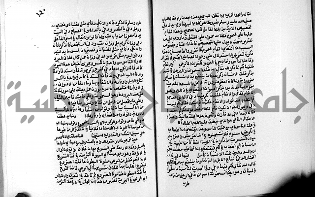 الفتوحات الالهية بتوضيح تفسير الجلالين للدقائق الخفية الجزء الثالث