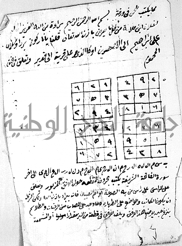 مجموع مجهول