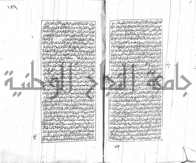 الشفا بتعريف حقوق المصطفى للقافي عياض