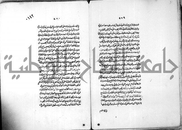 كنز الدقائق النسقي 