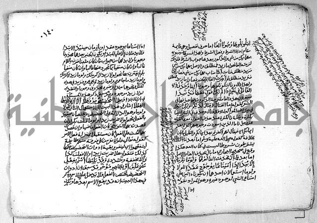 مجهول مجهول لمؤلف نحو