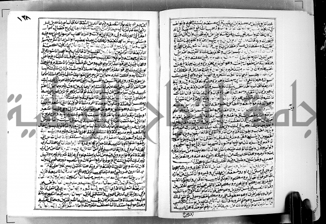 ارشاد الساوي لشرح صحيح البخاري الجزء الثالث من الثاني - شرح الجامع الصحيح 