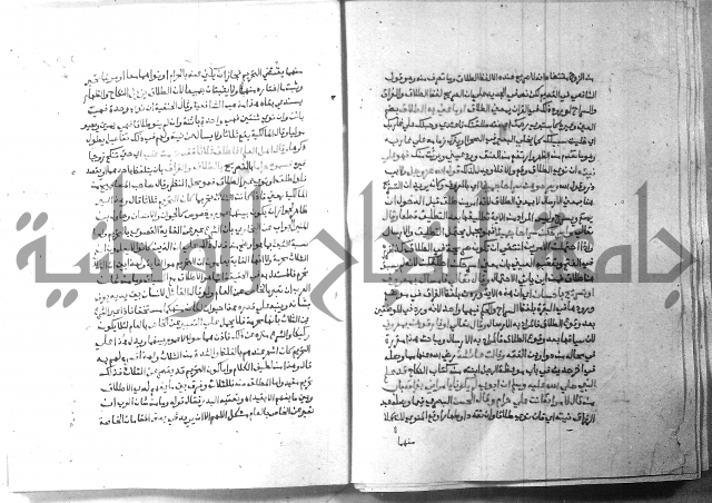 ارشاد الساري 8