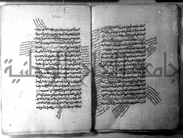 شرح الاشموني على الافية