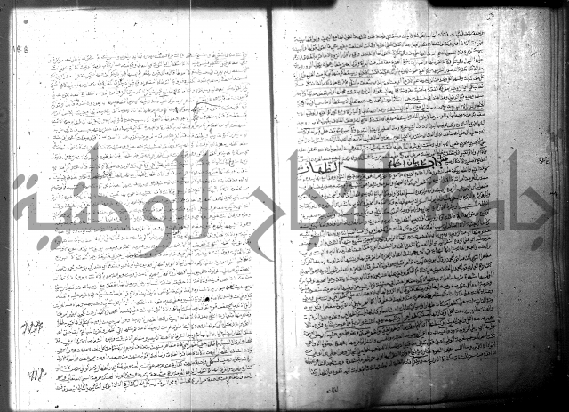 فيض الانهر على ملتقى الاكبر ج1  